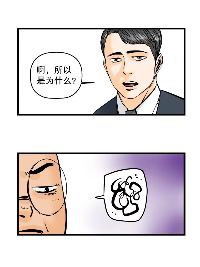 《神圣的离婚》14.银玉（fin） 第23页