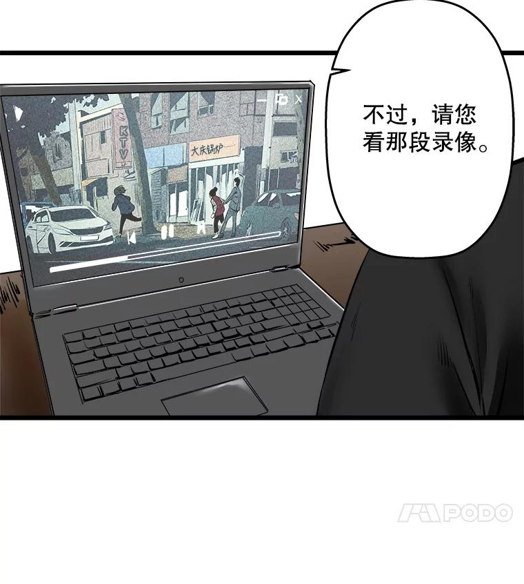 《神圣的离婚》14.银玉（fin） 第48页