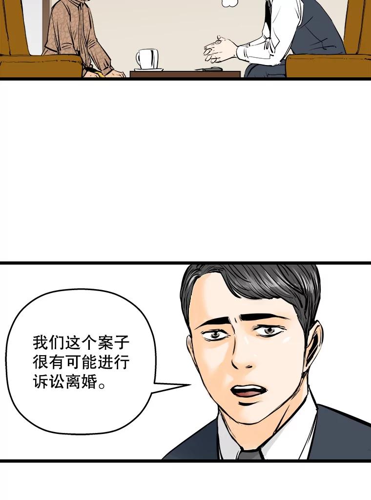 《神圣的离婚》14.银玉（fin） 第12页