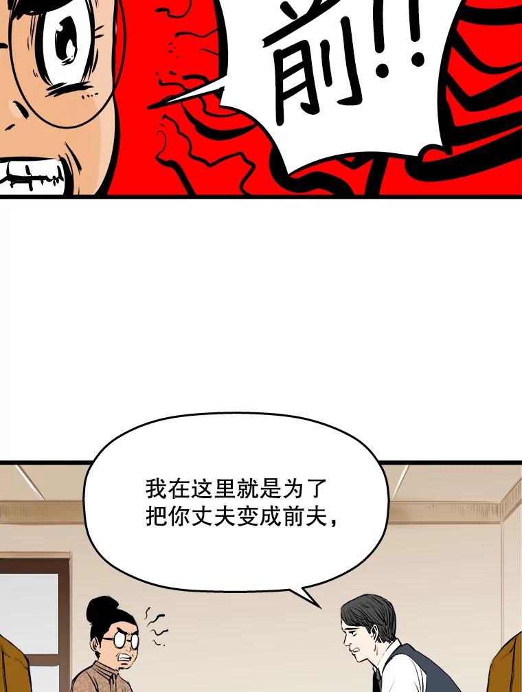 《神圣的离婚》14.银玉（fin） 第15页