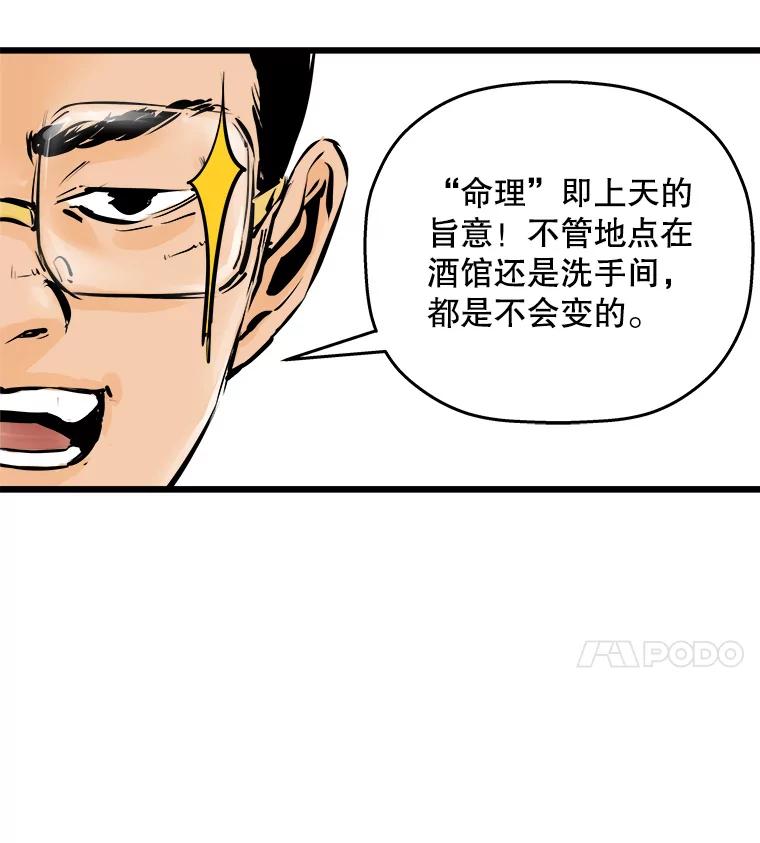《神圣的离婚》14.银玉（fin） 第66页