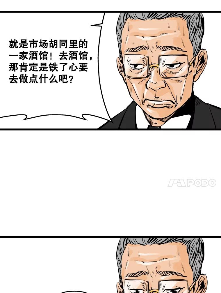 《神圣的离婚》14.银玉（fin） 第35页