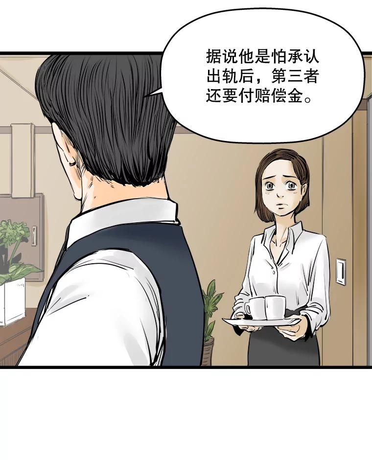 《神圣的离婚》14.银玉（fin） 第100页