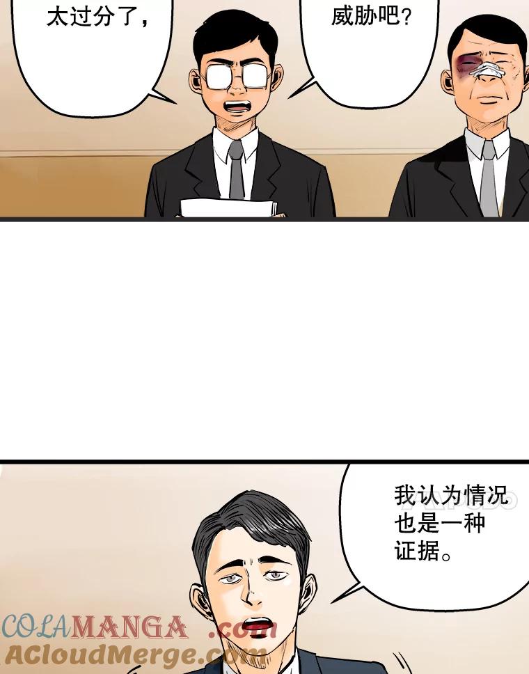 《神圣的离婚》14.银玉（fin） 第81页