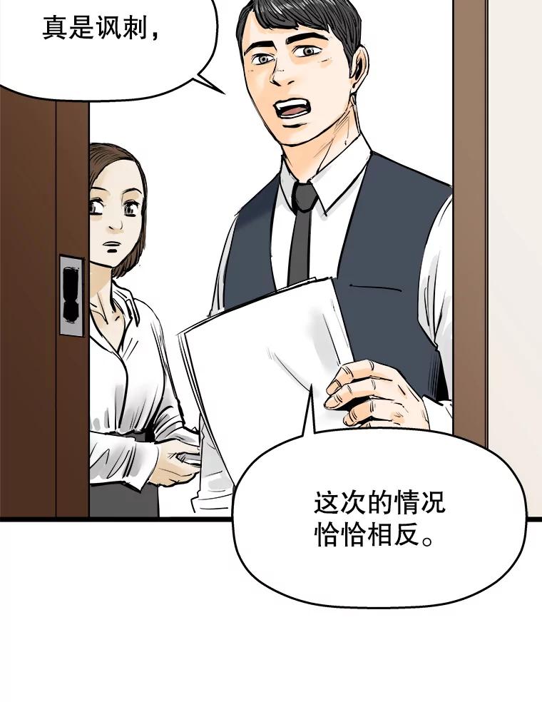 《神圣的离婚》14.银玉（fin） 第103页