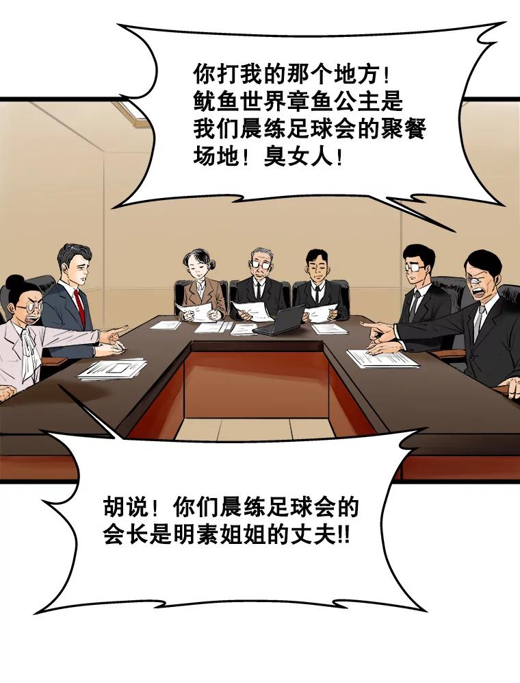 《神圣的离婚》14.银玉（fin） 第43页