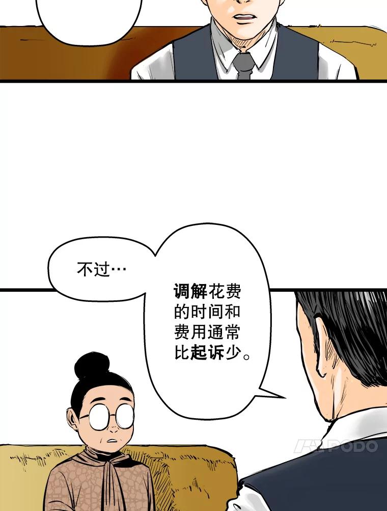 《神圣的离婚》14.银玉（fin） 第7页
