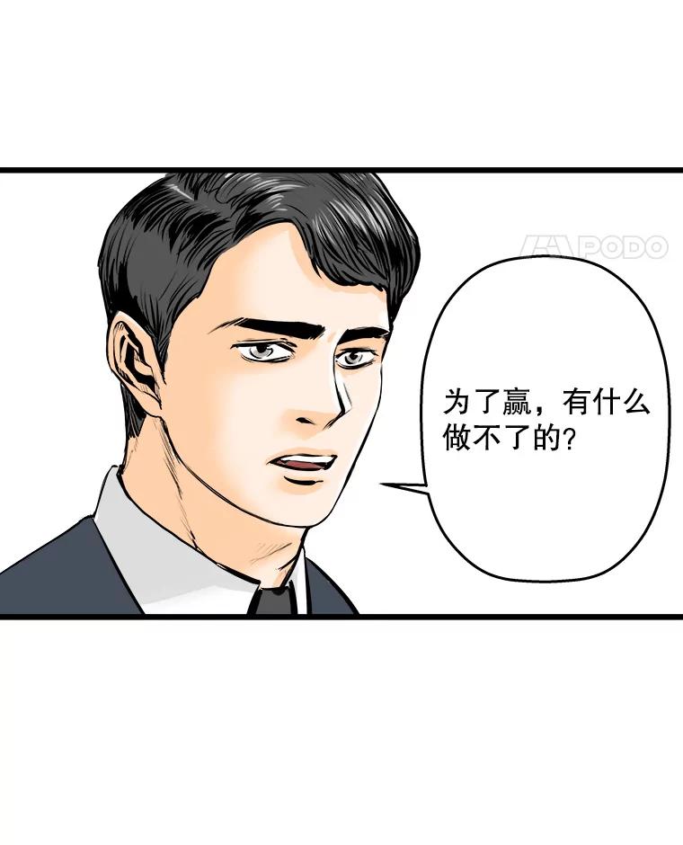 《神圣的离婚》14.银玉（fin） 第99页