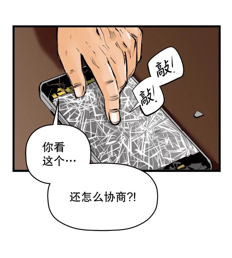 《神圣的离婚》14.银玉（fin） 第19页