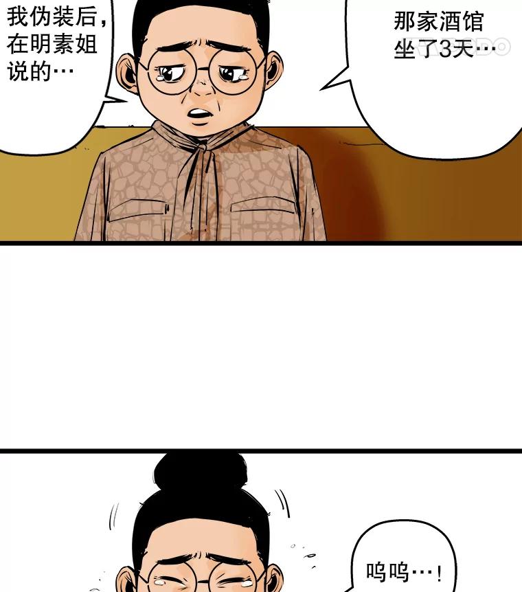 《神圣的离婚》14.银玉（fin） 第28页