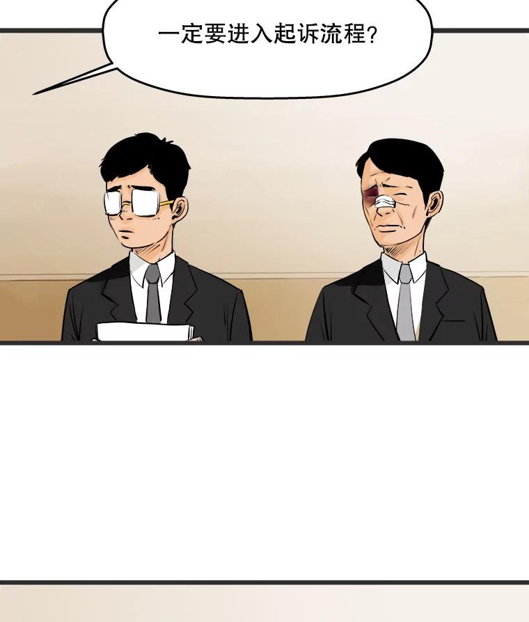 《神圣的离婚》14.银玉（fin） 第90页