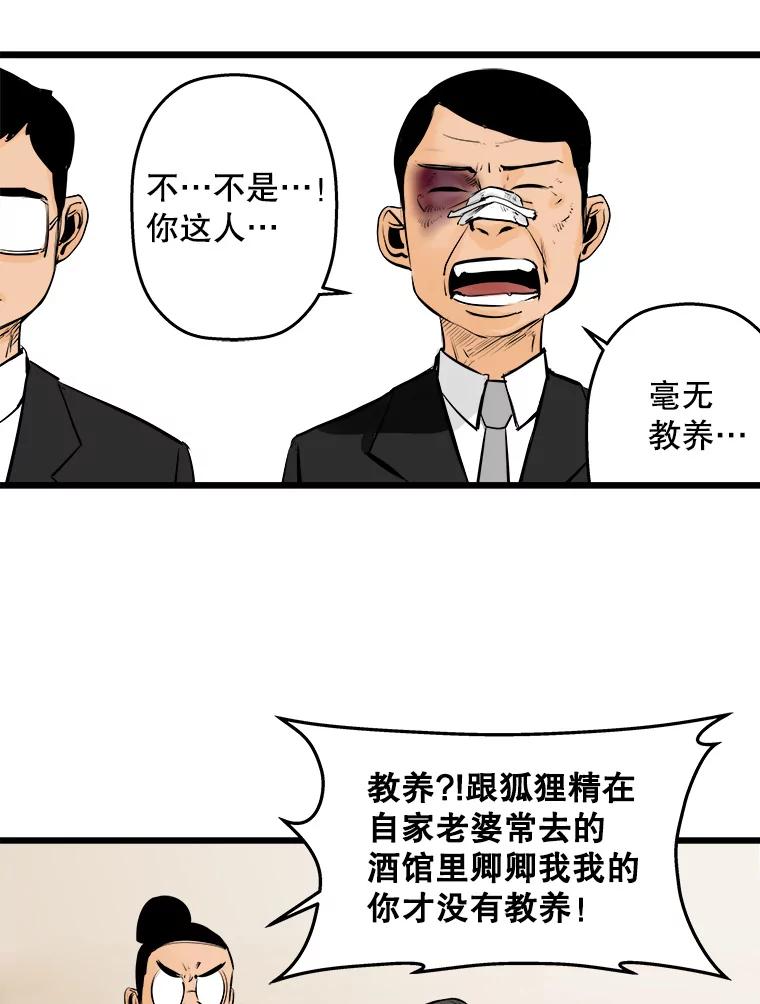 《神圣的离婚》14.银玉（fin） 第39页