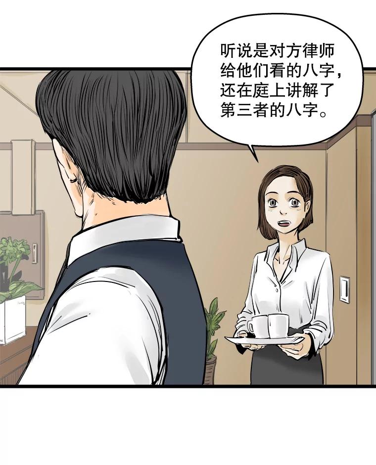 《神圣的离婚》14.银玉（fin） 第98页