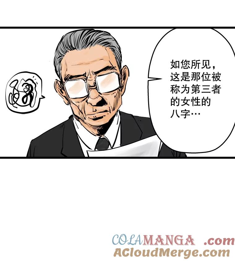 《神圣的离婚》14.银玉（fin） 第69页