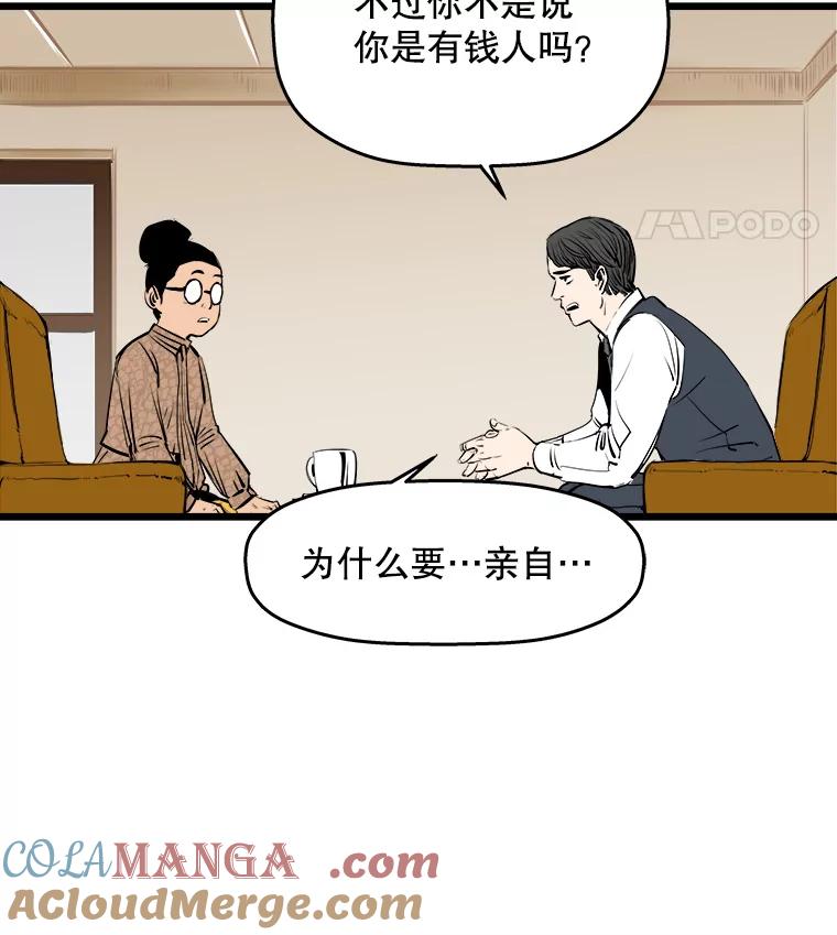 《神圣的离婚》14.银玉（fin） 第21页