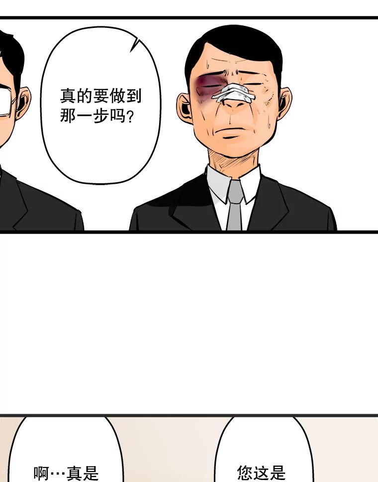 《神圣的离婚》14.银玉（fin） 第80页