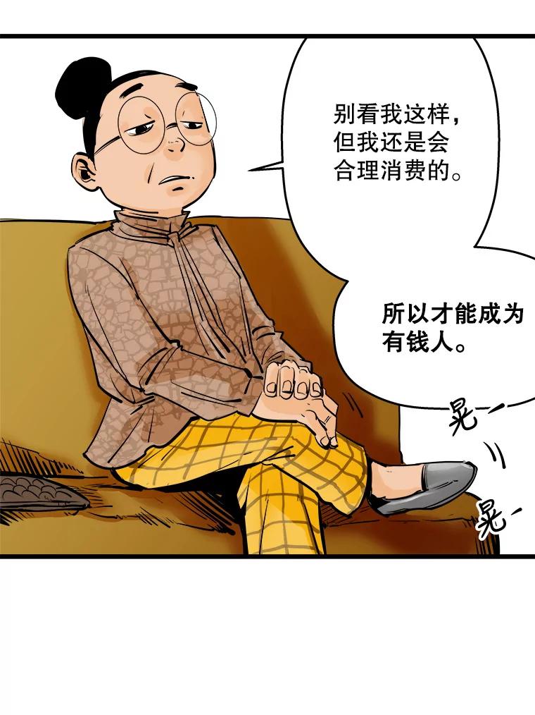 《神圣的离婚》14.银玉（fin） 第22页