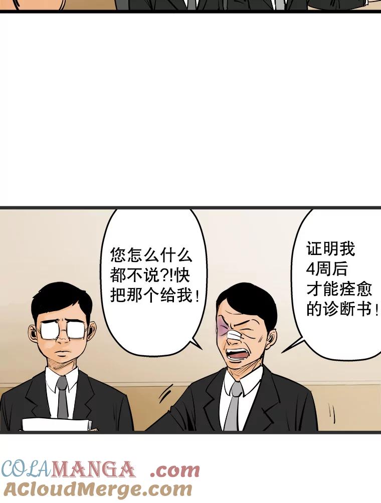 《神圣的离婚》14.银玉（fin） 第41页