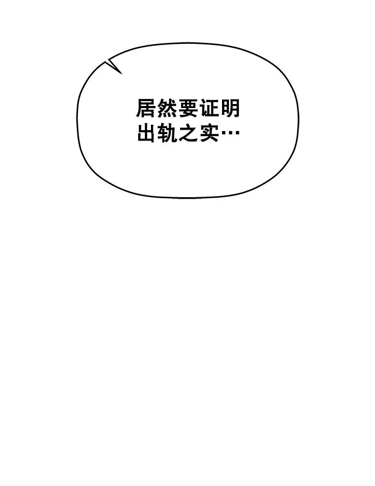 《神圣的离婚》14.银玉（fin） 第107页
