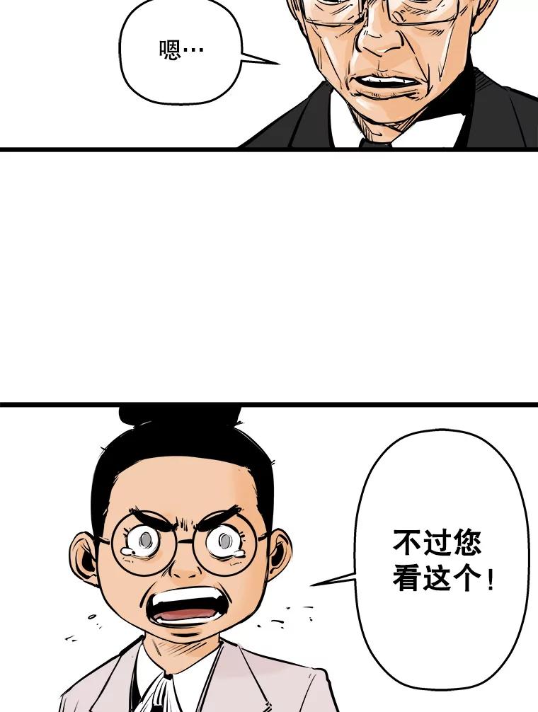 《神圣的离婚》14.银玉（fin） 第36页