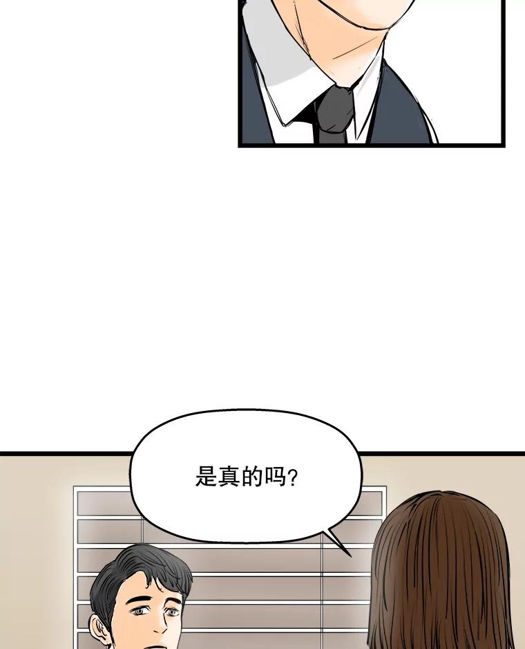 《神圣的离婚》14.银玉（fin） 第96页