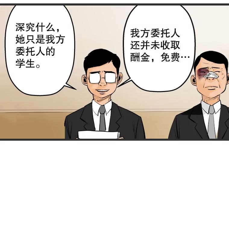 《神圣的离婚》14.银玉（fin） 第76页