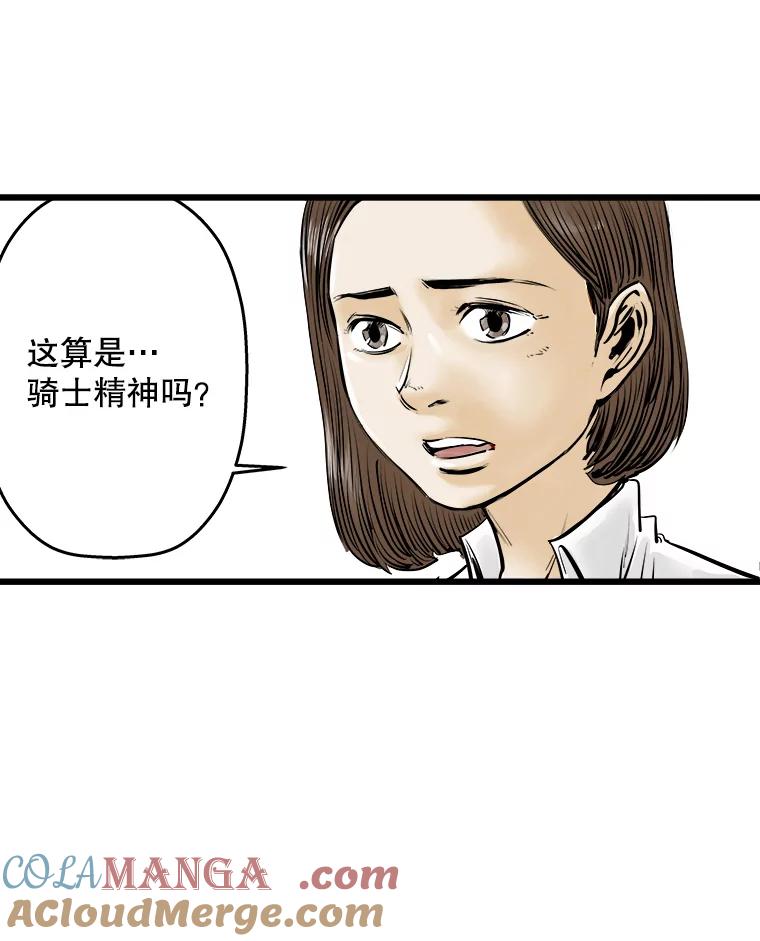 《神圣的离婚》14.银玉（fin） 第101页