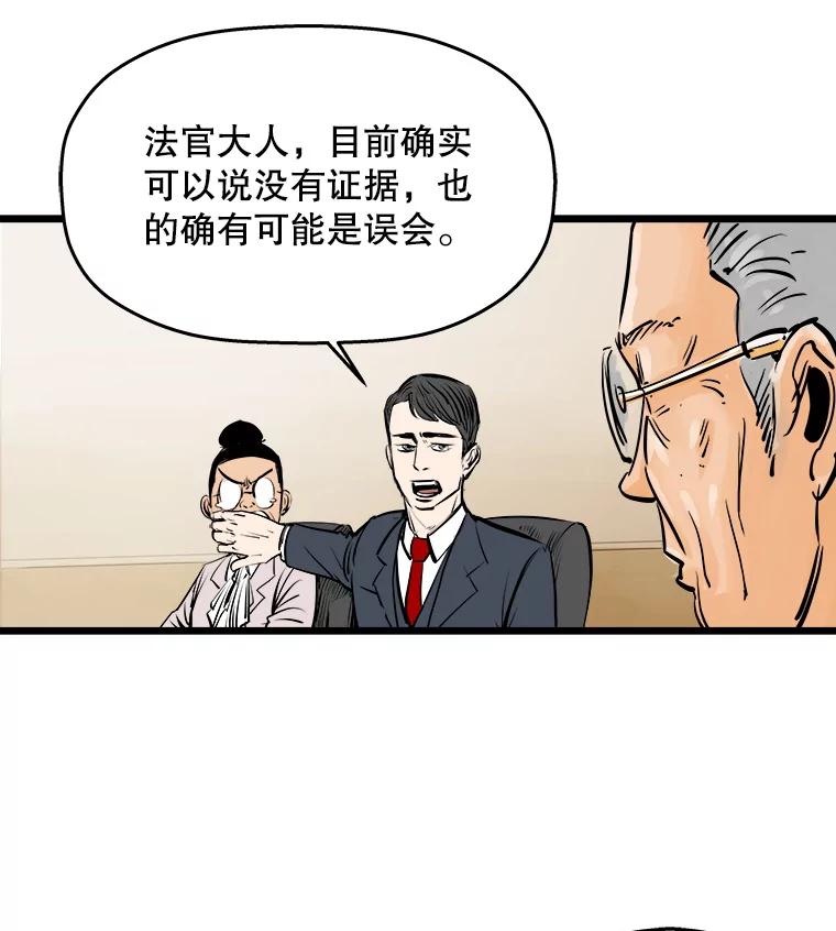 《神圣的离婚》14.银玉（fin） 第47页