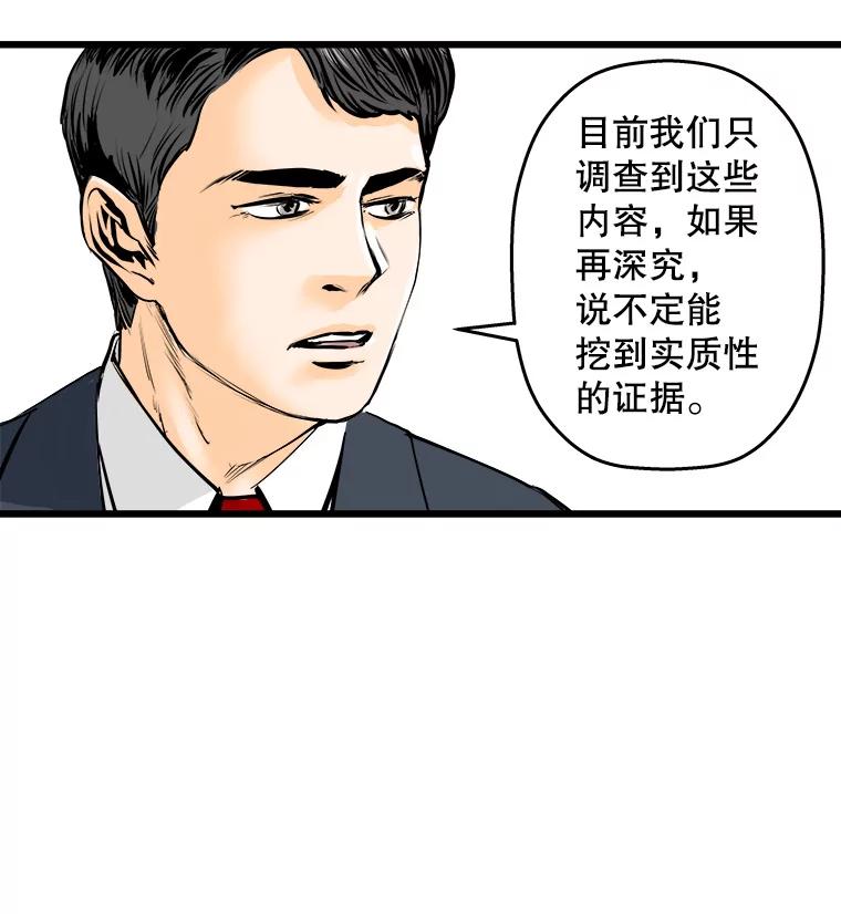 《神圣的离婚》14.银玉（fin） 第75页