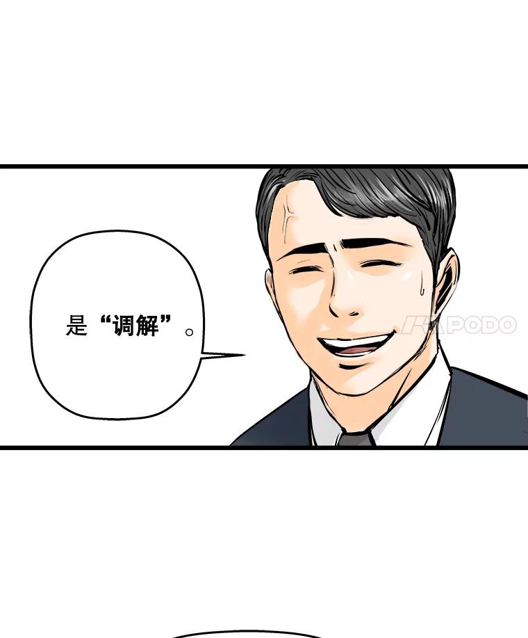 《神圣的离婚》14.银玉（fin） 第4页