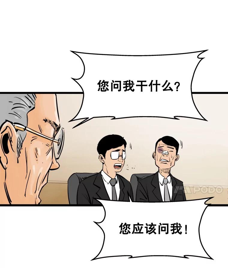 《神圣的离婚》14.银玉（fin） 第88页
