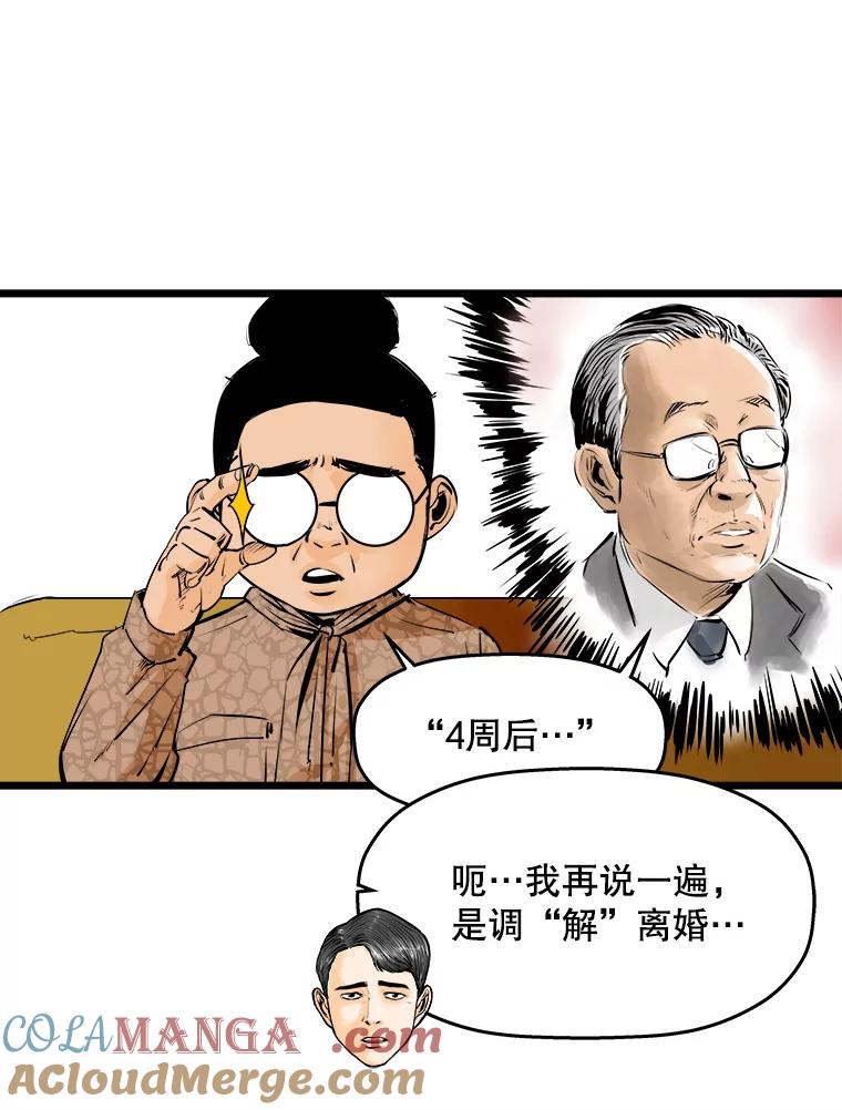 《神圣的离婚》14.银玉（fin） 第9页