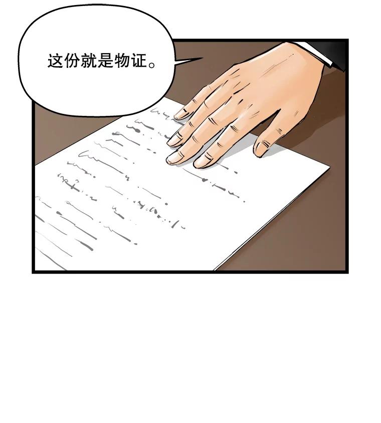 《神圣的离婚》14.银玉（fin） 第68页