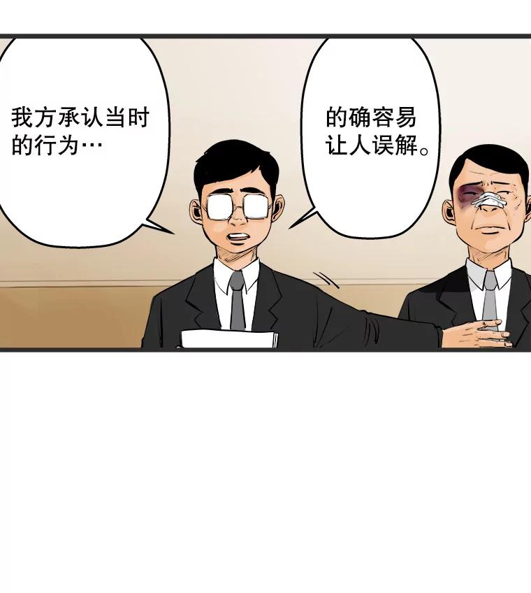 《神圣的离婚》14.银玉（fin） 第51页