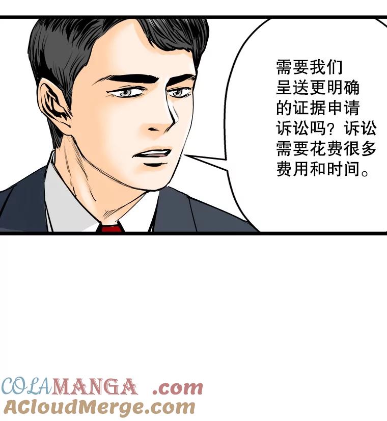 《神圣的离婚》14.银玉（fin） 第77页