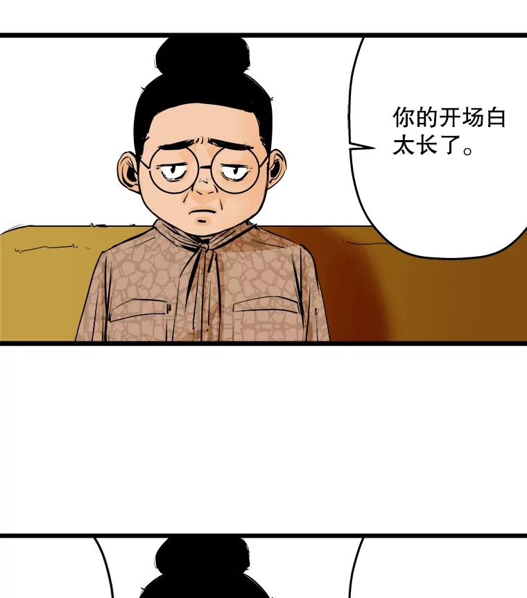 《神圣的离婚》14.银玉（fin） 第27页
