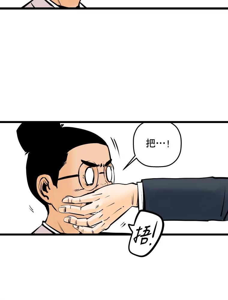 《神圣的离婚》14.银玉（fin） 第46页
