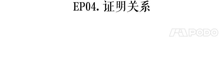 《神圣的离婚》14.银玉（fin） 第110页