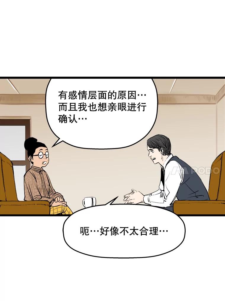 《神圣的离婚》14.银玉（fin） 第24页