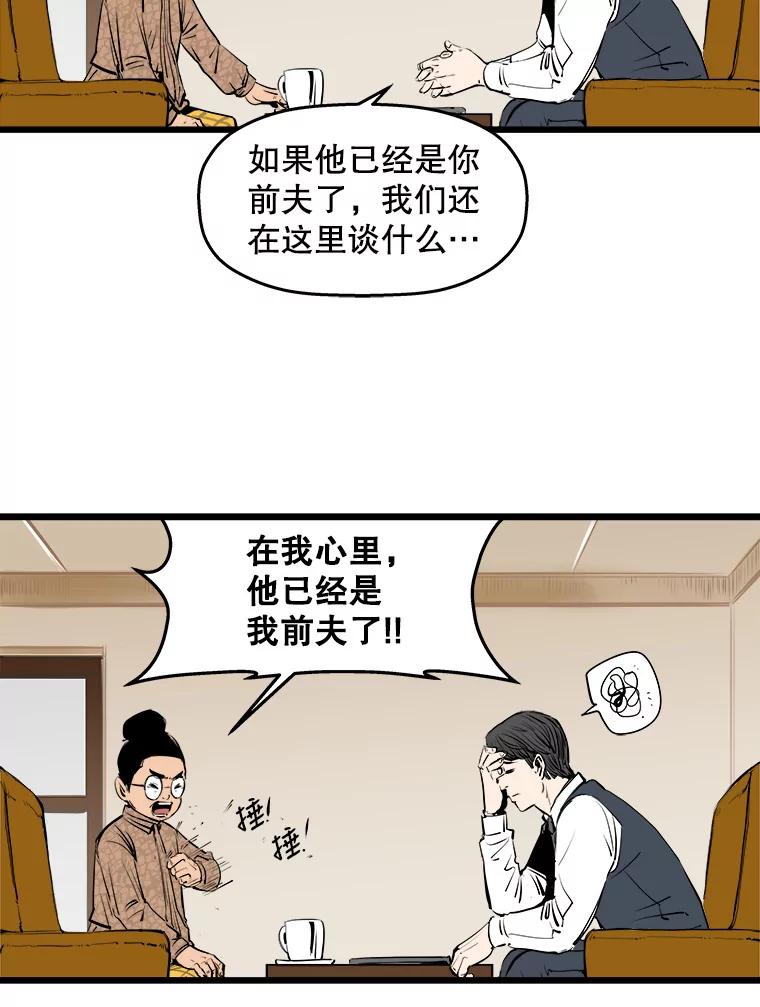 《神圣的离婚》14.银玉（fin） 第16页