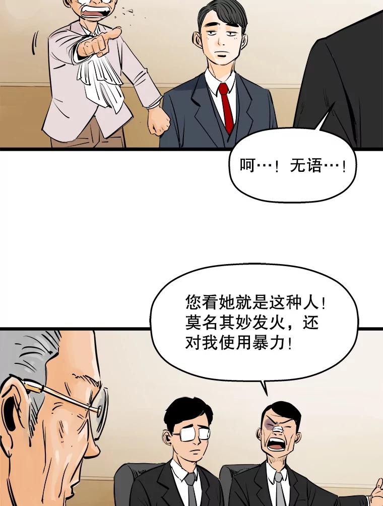 《神圣的离婚》14.银玉（fin） 第40页