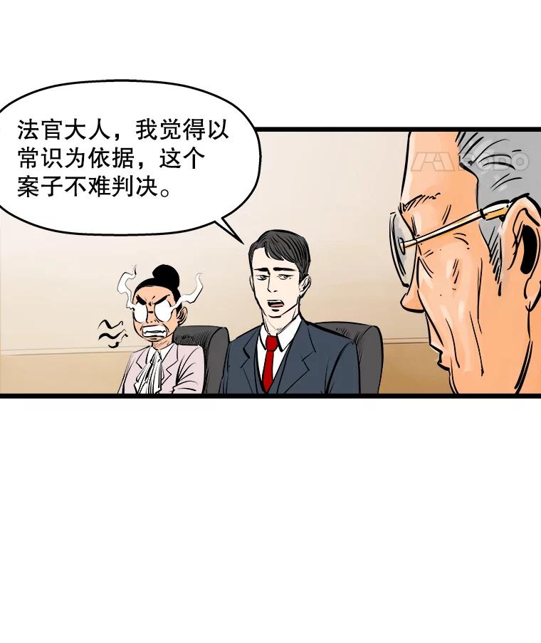 《神圣的离婚》14.银玉（fin） 第74页