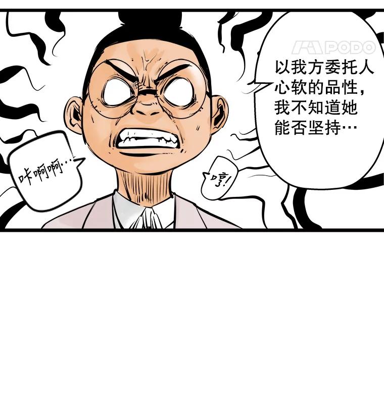 《神圣的离婚》14.银玉（fin） 第78页