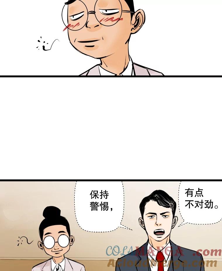 《神圣的离婚》14.银玉（fin） 第53页