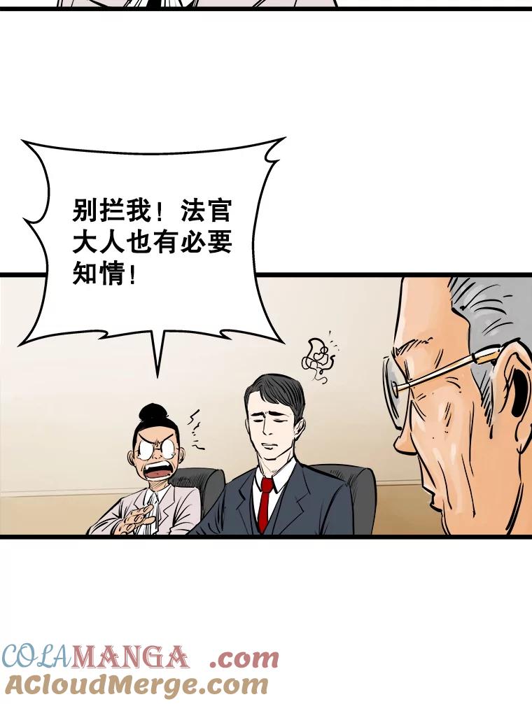 《神圣的离婚》14.银玉（fin） 第37页