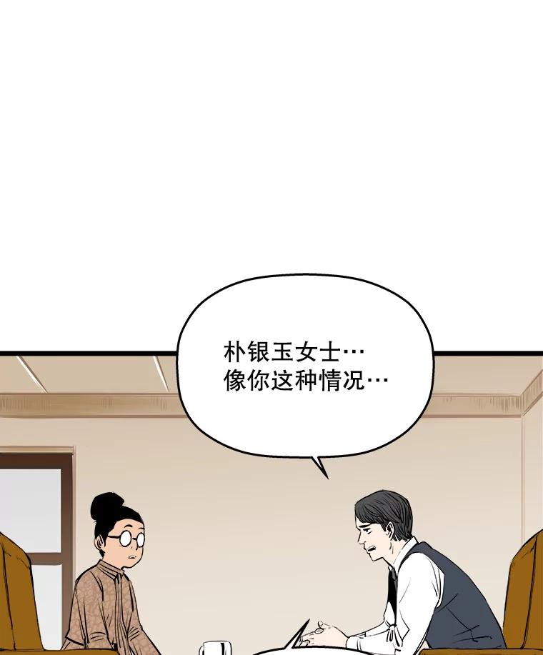 《神圣的离婚》14.银玉（fin） 第2页