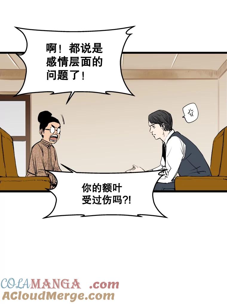 《神圣的离婚》14.银玉（fin） 第25页