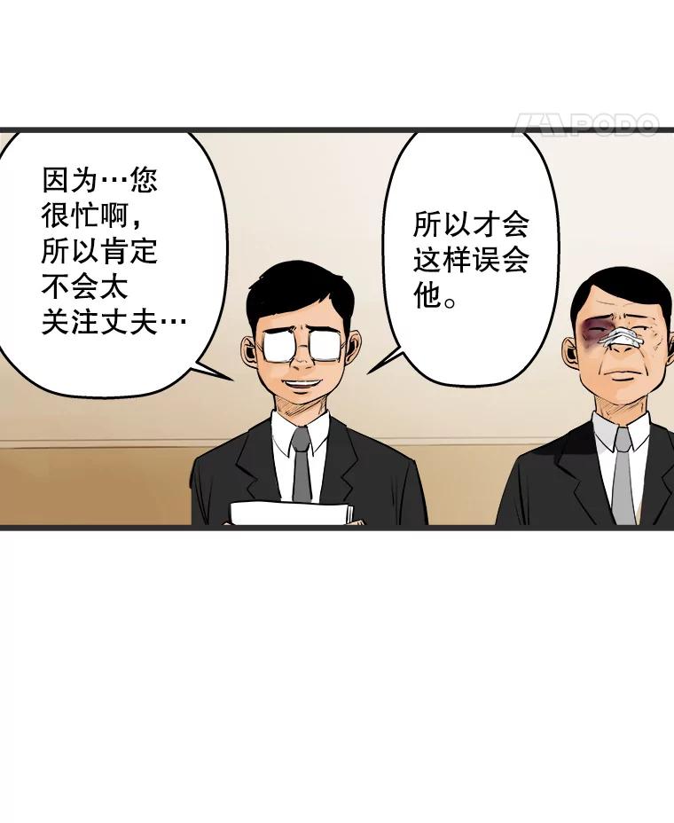 《神圣的离婚》14.银玉（fin） 第56页