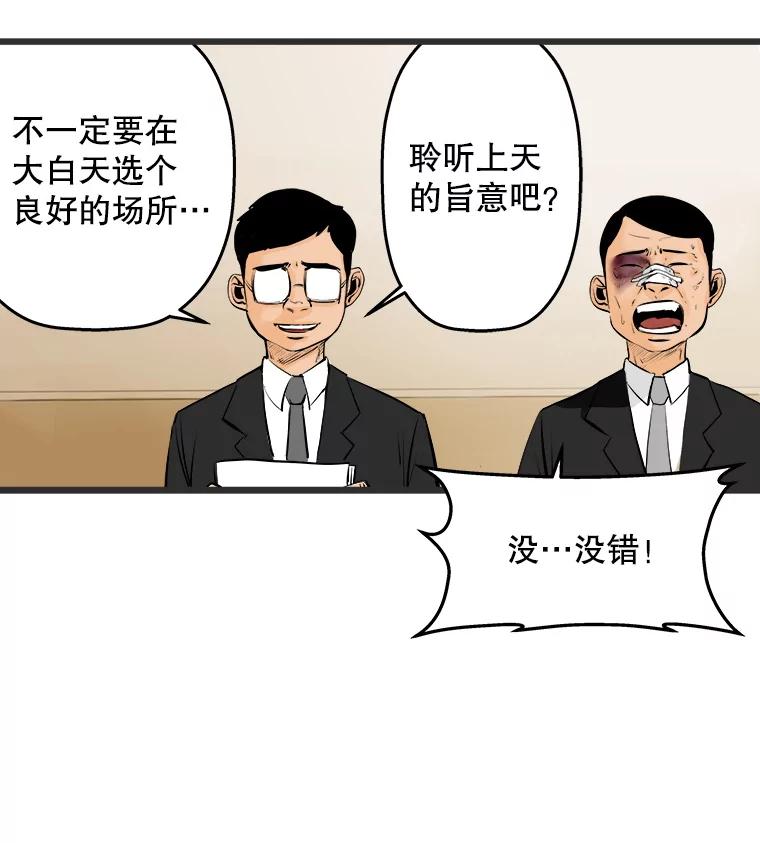 《神圣的离婚》14.银玉（fin） 第67页
