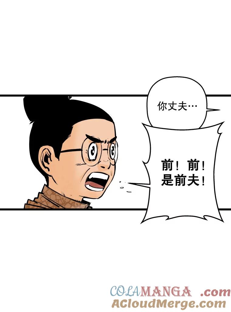 《神圣的离婚》14.银玉（fin） 第13页